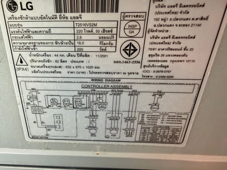 LG Smart Inverter 16.0Kg. รูปที่ 8