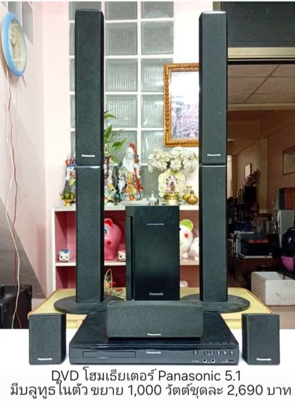 ลงขายชุดโฮมเธียเตอร์ 7 รายการ Panasonic Samsung LG รายละเอียดในรูปด้านใน...โทร 0898-58-6828 รูปที่ 5