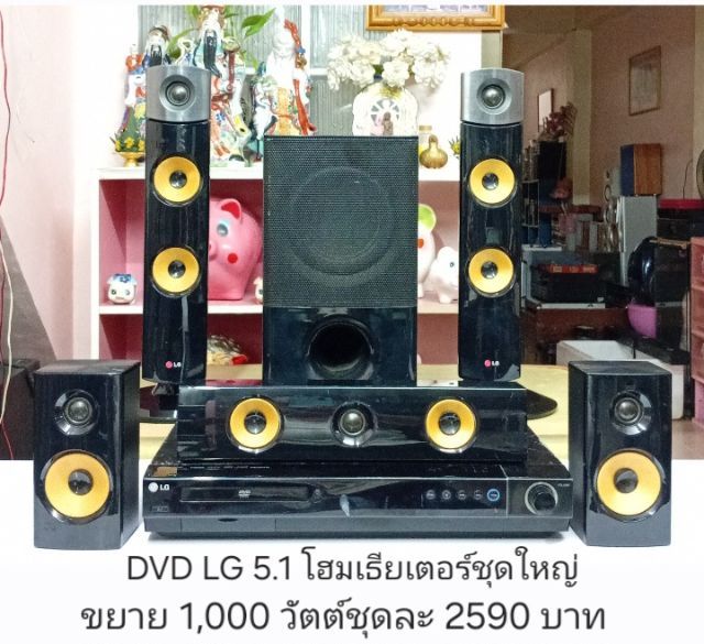 ลงขายชุดโฮมเธียเตอร์ 7 รายการ Panasonic Samsung LG รายละเอียดในรูปด้านใน...โทร 0898-58-6828