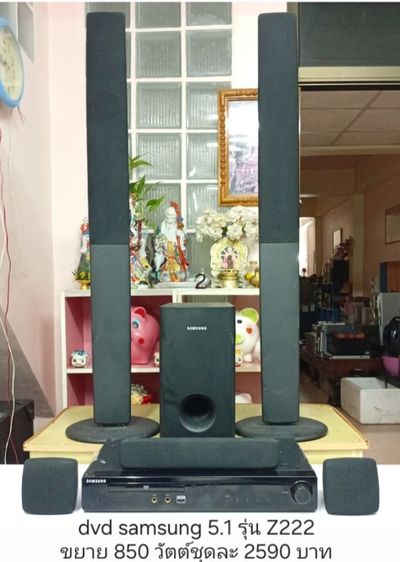ลงขายชุดโฮมเธียเตอร์ 7 รายการ Panasonic Samsung LG รายละเอียดในรูปด้านใน...โทร 0898-58-6828 รูปที่ 6