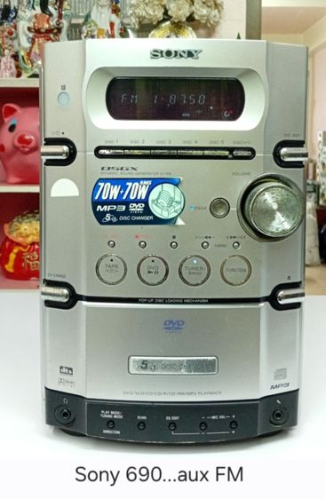 ลงขายหัวเครื่อง 10 รายการ Sony Philips JVC Pioneer รายละเอียดราคา อยู่ในรูปด้านใน... สนใจโทร 0898-586828 รูปที่ 7