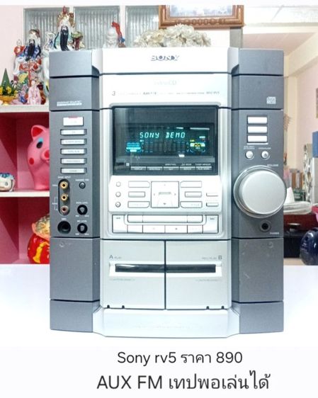 ลงขายหัวเครื่อง 10 รายการ Sony Philips JVC Pioneer รายละเอียดราคา อยู่ในรูปด้านใน... สนใจโทร 0898-586828 รูปที่ 9