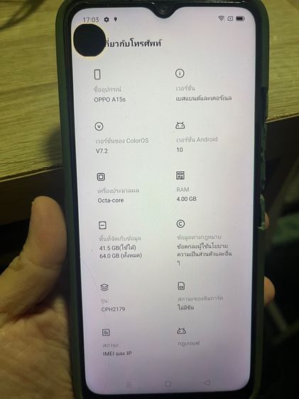 oppo15s มือสอง มีตำหนิตรงจอ รูปที่ 9
