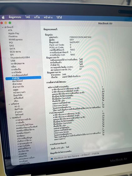 MacBook Air Retina 13” ปี2020  Core i5 Intel Iris Plus Graphic  รูปที่ 12