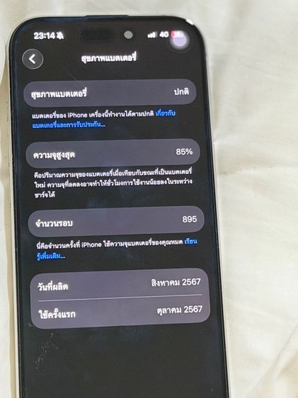 iPhone 16 pro 2ty รูปที่ 5