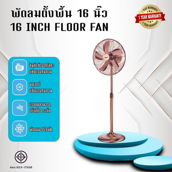 พัดลม รูปที่ 2