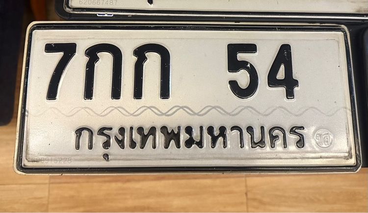 ป้ายทะเบียนสวย รูปที่ 5