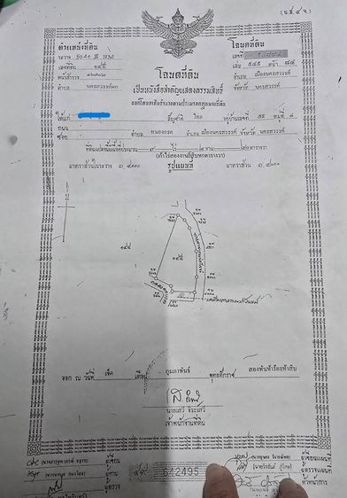 ขายที่ดิน 9-2-21 ไร่ ติดถนนเลี่ยงเมือง ที่สวยราคาถูก รูปที่ 2