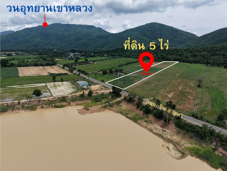 ขายที่ดิน 5 ไร่ ที่สวย ราคาถูก ติดเขา บรรยากาศดี รูปที่ 3
