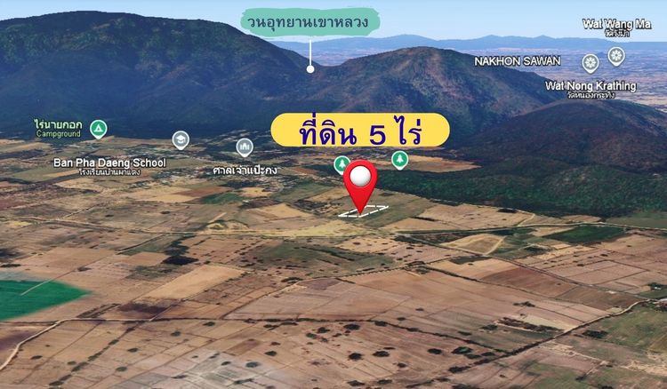 ขายที่ดิน 5 ไร่ ที่สวย ราคาถูก ติดเขา บรรยากาศดี รูปที่ 4
