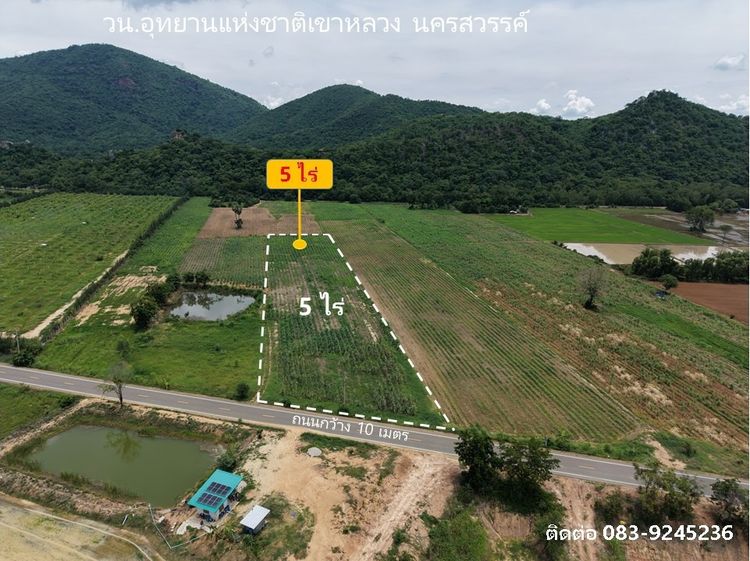 ขายที่ดิน 5 ไร่ ที่สวย ราคาถูก ติดเขา บรรยากาศดี