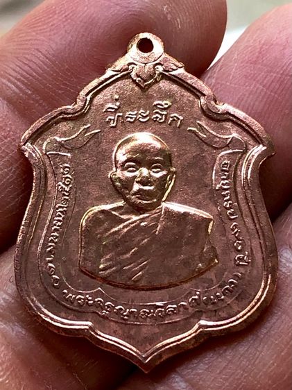 พระเหรียญเก่าคะ