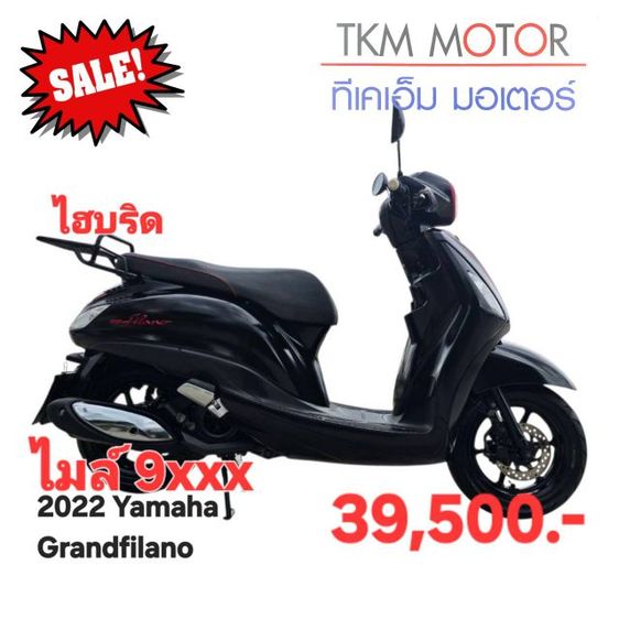 ขายด่วน yamaha grandfilano ปี 2022