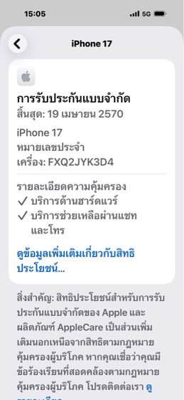 iPhone 17 ใหม่มาก รูปที่ 11