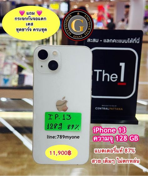 iPhone 128 GB ไอโฟน 13 ความจุ 128GBแบตแท้ 87สวยเดิมๆทั้งเครื่อง