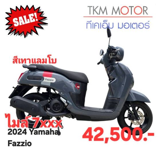 Yamaha รุ่นอื่นๆ ขายด่วน honda fazzio ปี 2024