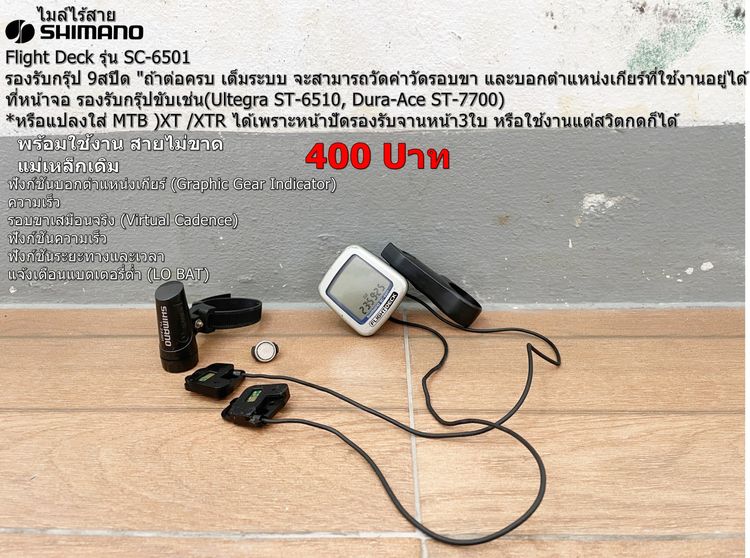 Setไมล์จักรยาน รูปที่ 7