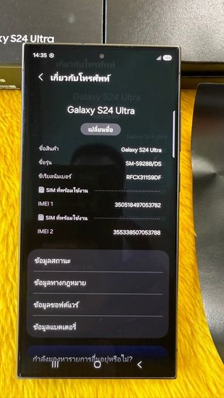 Samsung Galaxy S24 Ultra-12-256GB ดำ รูปที่ 2