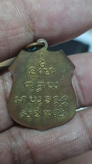เหรียญหลวงพ่อโสธร ปี 2560 รูปที่ 5