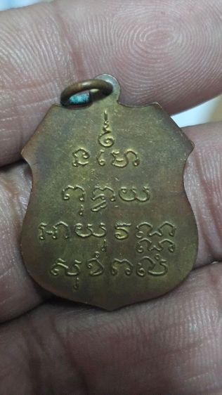 เหรียญหลวงพ่อโสธร ปี 2560 รูปที่ 6