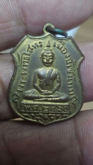 เหรียญหลวงพ่อโสธร ปี 2560 รูปที่ 3