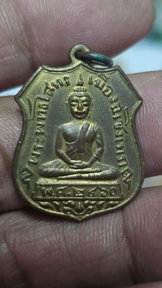 เหรียญหลวงพ่อโสธร ปี 2560 รูปที่ 2