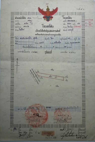 ขายที่ดิน​ ไทรน้อย-นนทบุรี​ ติดบริษัท​วี​เหลี่ยม​