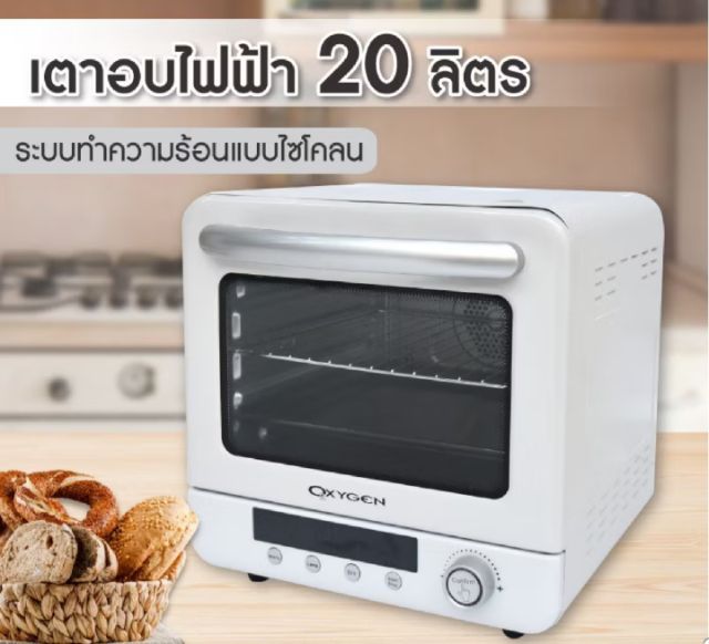 เตาอบ 20 ลิตร ดิจิทัล เตาอบไอน้ำ รุ่น KW-20L สีขาว  รูปที่ 4