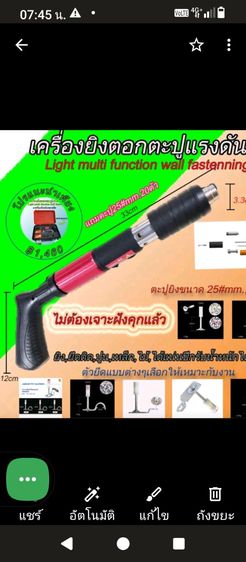 อุปกรณ์เครื่องมือช่าง เครื่องยิงตะปูแรงดันสูง