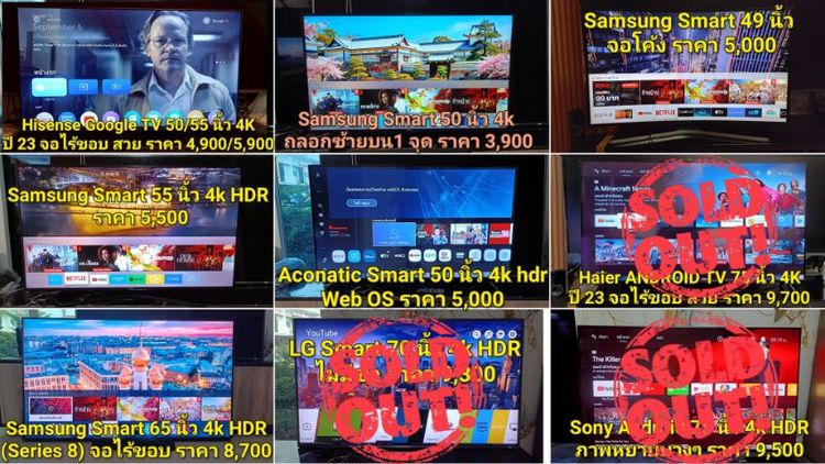 Lg ทีวีมือสองขนาด 32-75 นิ้ว มี Smart TV, Android TV, Digital TV อ่านรายละเอียดก่อนถาม
