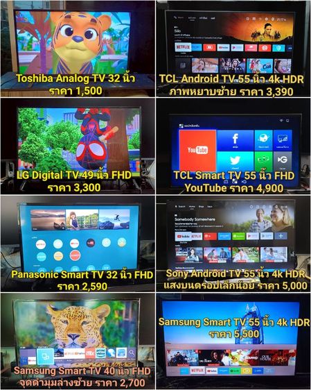 ทีวีมือสองขนาด 32-65 นิ้ว มี Smart TV, Android TV, Digital TV อ่านรายละเอียดก่อนถาม รูปที่ 2