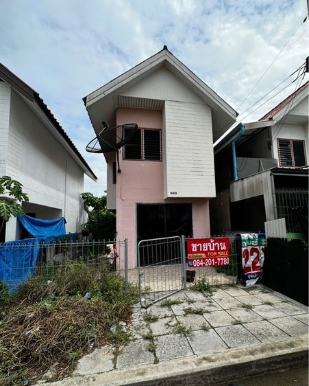 บ้านเอื้ออาทร