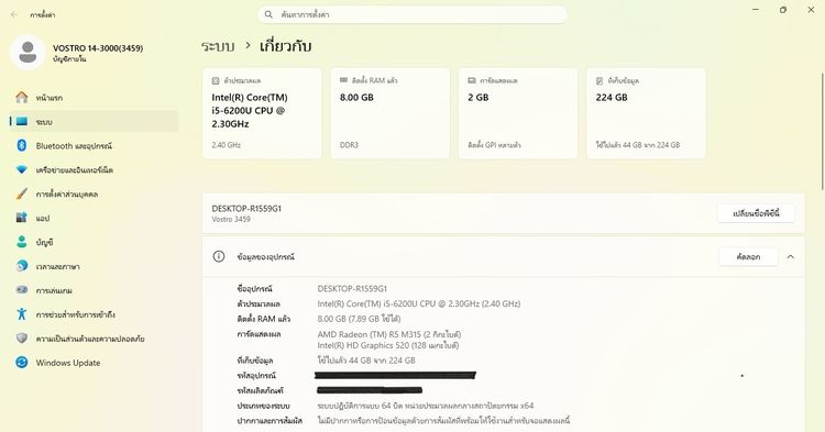 Dell Vostro 3459 i5-6200U Ram 8GB SSD SATA 240 GB จอ 14 นิ้ว ราคา 2,900.-บาท จัดส่งฟรี ทั่วประเทศ รูปที่ 7