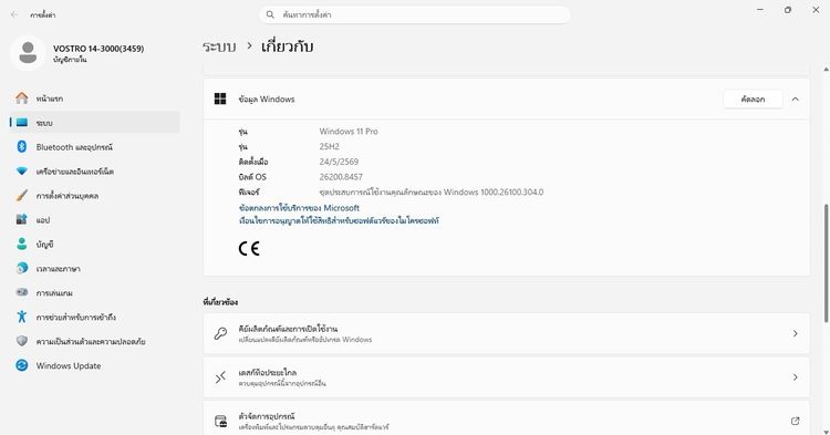 Dell Vostro 3459 i5-6200U Ram 8GB SSD SATA 240 GB จอ 14 นิ้ว ราคา 2,900.-บาท จัดส่งฟรี ทั่วประเทศ รูปที่ 8