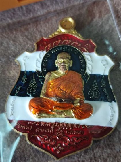 เหรียญพยัคฆ์เงินล้าน (เสือตะปบทรัพย์) หลวงพ่อพัฒน์ ปุญญกาโม วัดห้วยด้วน (วัดธารทหาร) จ.นครสวรรค์ โค้ดหมายเลข 6