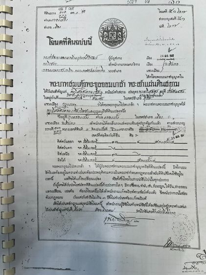 ขายที่ดินเปล่า 71 ไร่ ติดถนน ต.คลองเปร็ง จ.ฉะเชิงเทรา ใกล้วัดเปร็ง ที่ดิน ไร่ละ 12 ล้าน ข้ามฝั่งคลอง เหลือ ไร่ละ 2 ล้าน รูปที่ 3