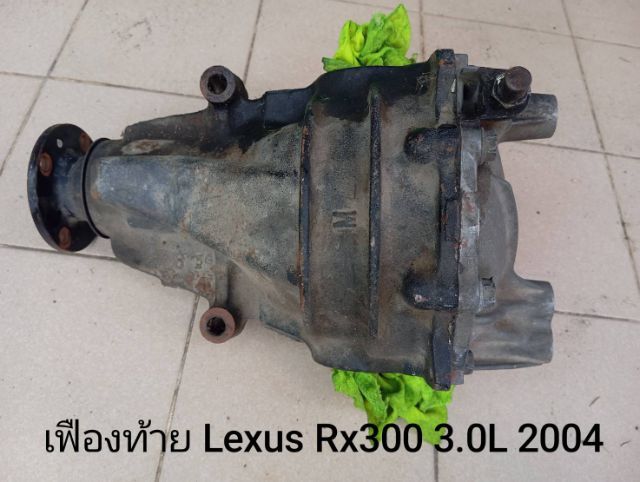 เฟืองท้าย Lexus R×3000 3.0L 2004