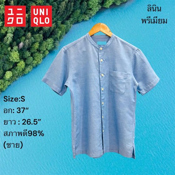 Uniqlo Premium Linen เสื้อเชิ้ตลินินผู้ชาย แขนสั้น สีฟ้า S มือสองแท้ สภาพดี 