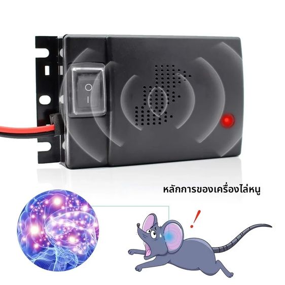 เครื่องไล่หนูอัลตราโซนิคสําหรับรถยนต์ 12V พร้อมเซ็นเซอร์อัจฉริยะ รูปที่ 4