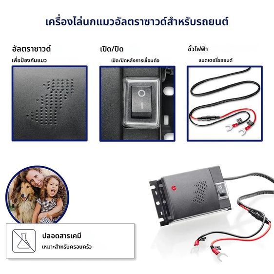 เครื่องไล่หนูอัลตราโซนิคสําหรับรถยนต์ 12V พร้อมเซ็นเซอร์อัจฉริยะ รูปที่ 10