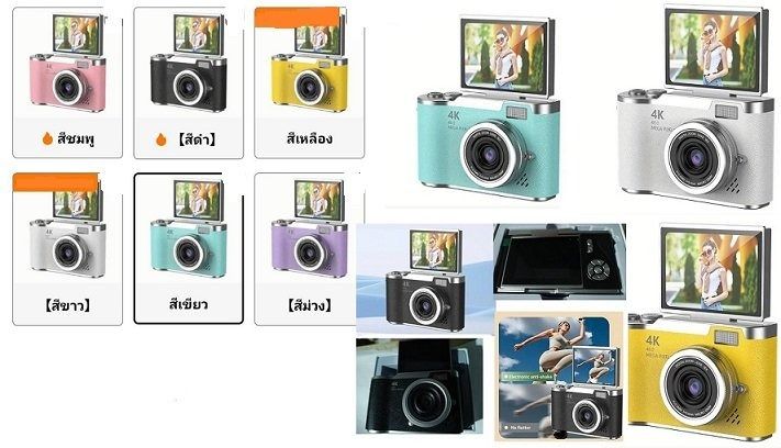 กล้องดิจิตอล 4K สินค้าใหม่
