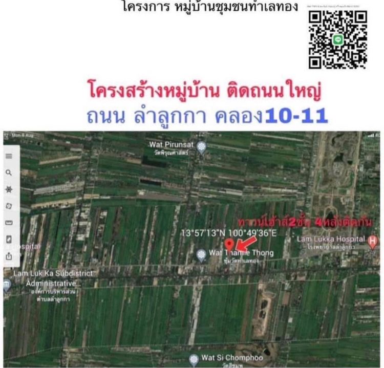ไม่มี สร้างเสร็จก่อน 2010 ทาวน์เฮาส์ 2ชั้น คลอง10 ลำลูกกา แบบติดกัน4หลัง รูปที่ 4