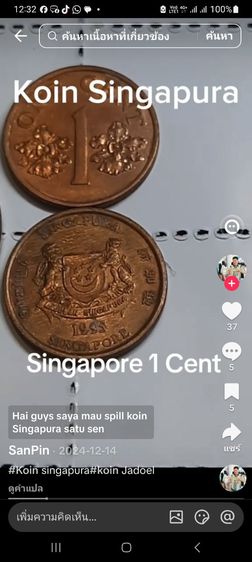 เหรียญต่างประเทศ รูปที่ 3