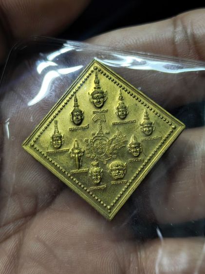 เหรียญข้าวหลามตัด วัดจุฬา
