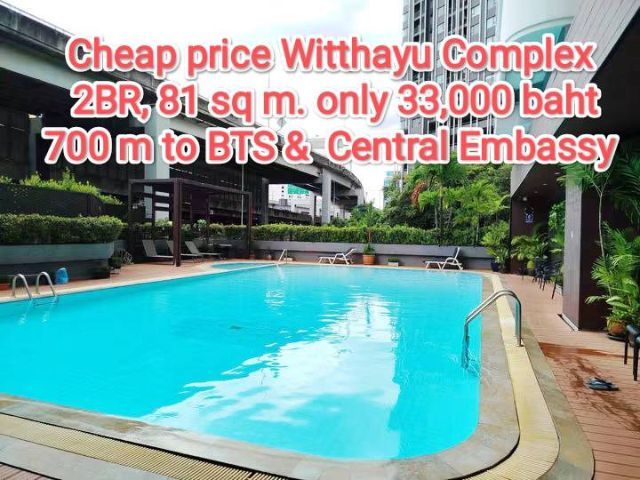 Wittayu Complex - BTS Ploenchit (700m) Pet Friendly วิทยุคอมเพล็กซ์