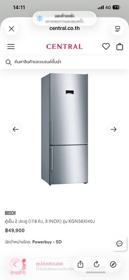 ตู้เย็น 2 ประตู ตู้เย็น Bosch รุ่น  KGN56XI40U09