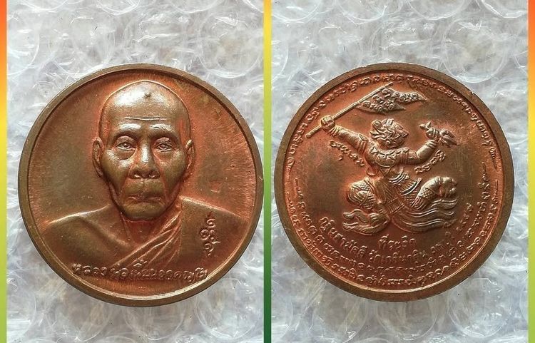 ภาพถ่ายหลวงปู่หลิว-พญาเต่าเรือน พระปิดตา8เหลี่ยม หลวงพ่อเกษม หลวงพ่อเพี้ยน รูปที่ 7