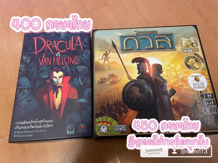 บอร์ดเกมส์ มือ2