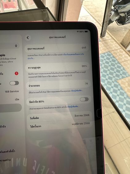 IPad Gen 11 A16  128Gb TH Pink แบต 99 สวย ไร้รอย ประกันเหลือ ราคาเบาๆ (นิคมลำพูน)  รูปที่ 8