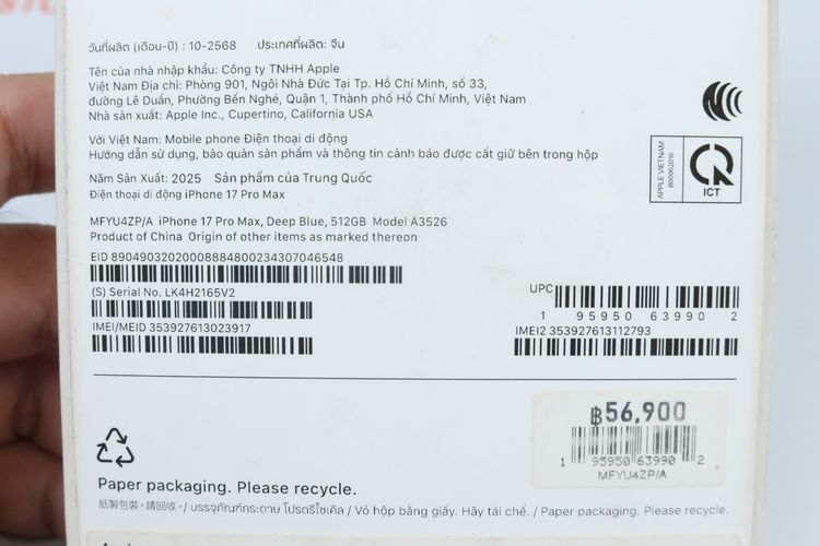 iPhone 17 Pro Max 512GB รูปที่ 11